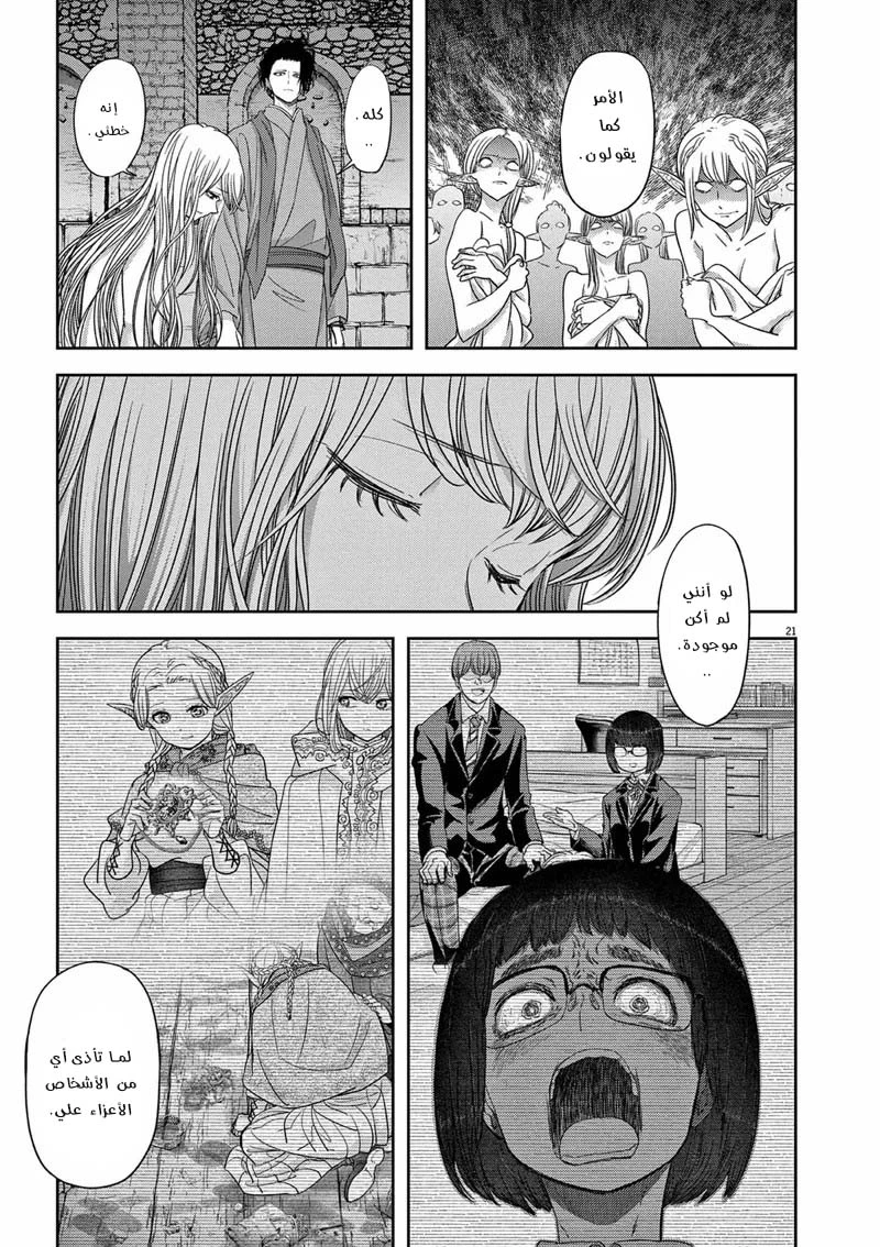 Chapter Image 22